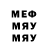 КЕТАМИН VHQ Agura Myra