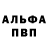 Первитин витя Alex Crou