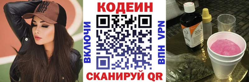 Кодеиновый сироп Lean Purple Drank  где купить наркоту  Власиха 
