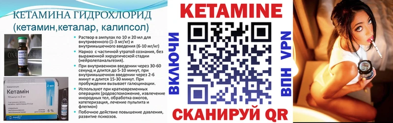 KRAKEN tor  магазин продажи наркотиков  Власиха  КЕТАМИН VHQ 