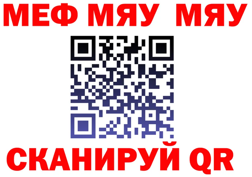 МЕФ мука зеркало это hydra Власиха