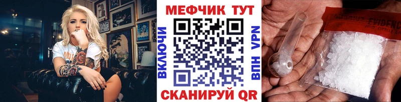 mega зеркало  Власиха  Мефедрон мука 