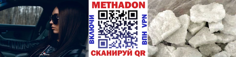 Метадон methadone  hydra ССЫЛКА  Власиха 